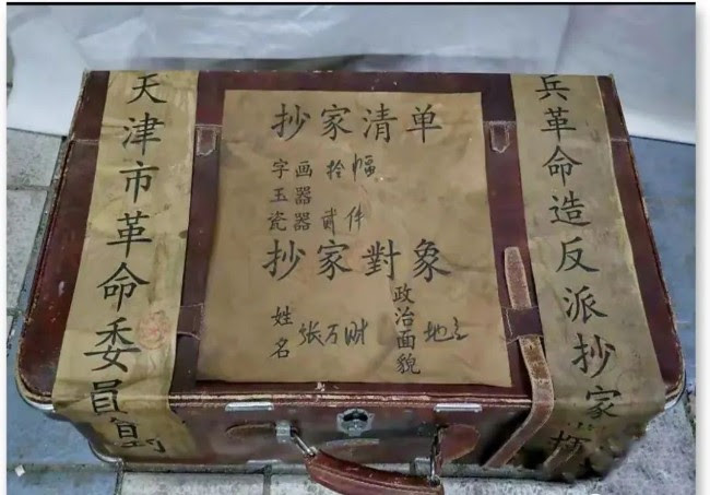 list of confiscated possessions in Tianjin